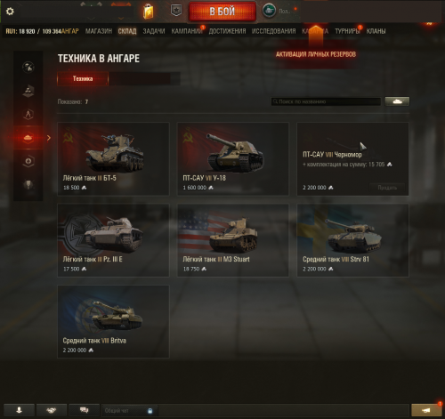 Tanki_Awv70PpbMh.png
