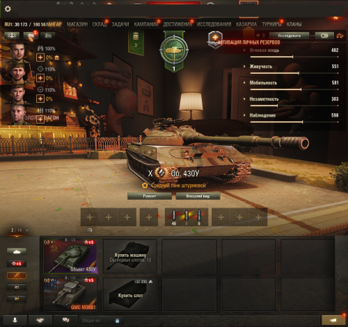 Tanki_B1sLu6dsim.png