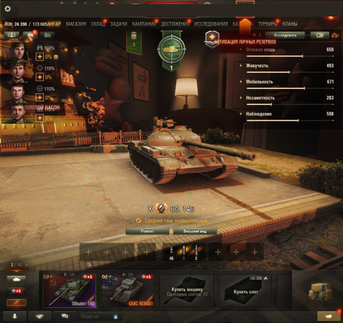 Tanki_BBHyZ6M9KY.png