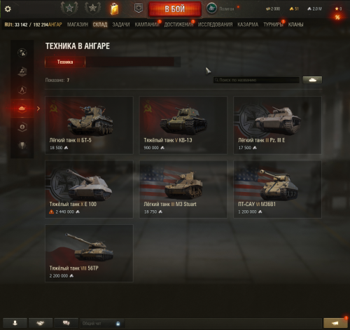 Tanki_BYzV4ZwyN8.png