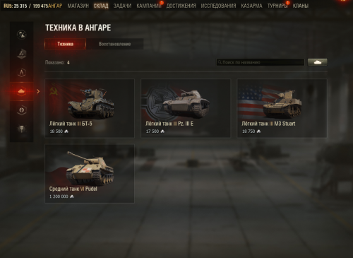 Tanki_C50hlHYaLZ.png