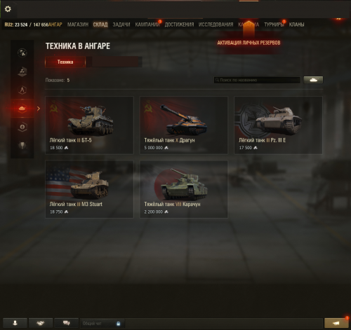 Tanki_DcE89SJVwC.png