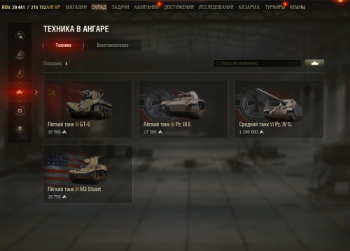 Tanki_IONwYErwMp.png