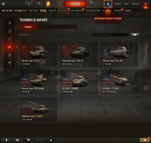 Tanki_MttV2wsNxg.png