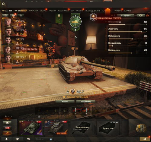 Tanki_NLn7zx9jcq.png