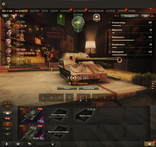 Tanki_U1YCw7OGrk