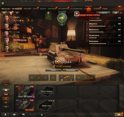 Tanki_X5I4tJF3Qg.png