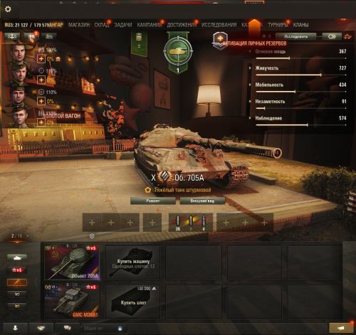 Tanki_Y0h7ds7ebX.png