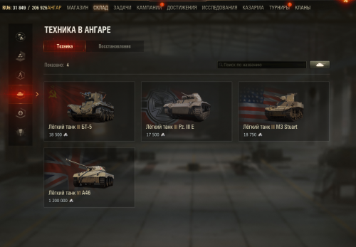 Tanki_YJKTdHQuD3.png