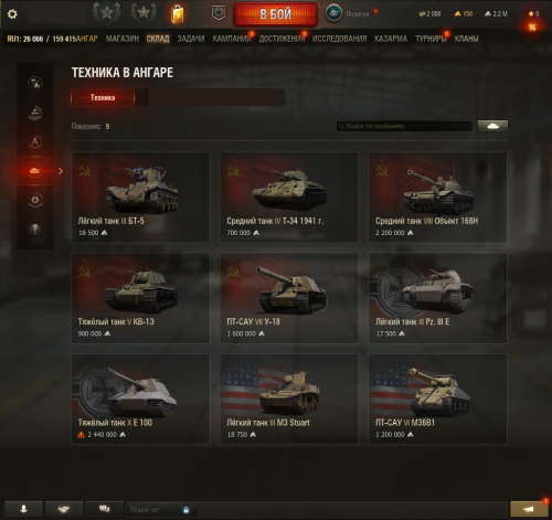 Tanki_aELZoXSXDZ.png