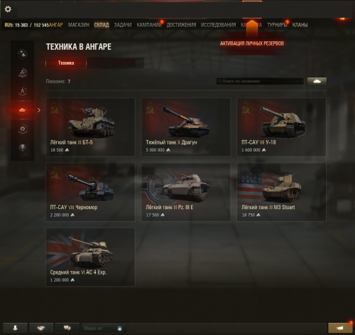 Tanki_aQp0omKaqy.png