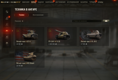 Tanki_cMbidYniTa.png