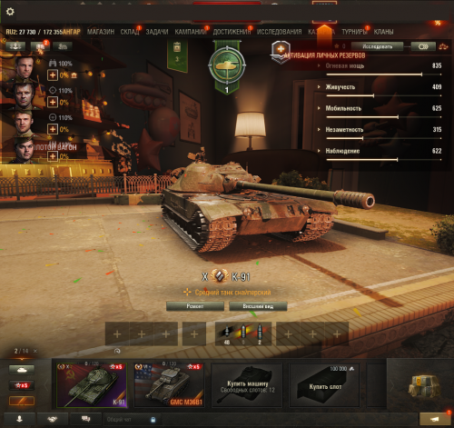 Tanki_dwxSbFJiKy.png