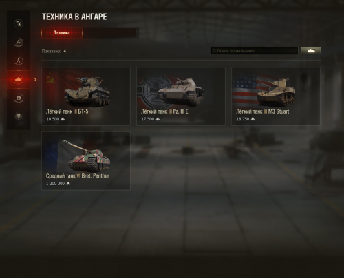 Tanki_gTRnVkL1Y5.png