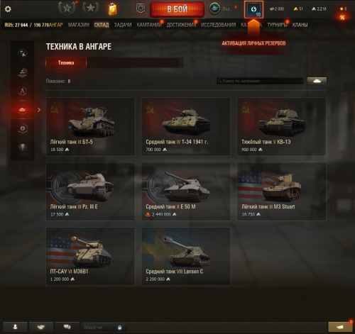 Tanki_i6SOWKTrHz.png