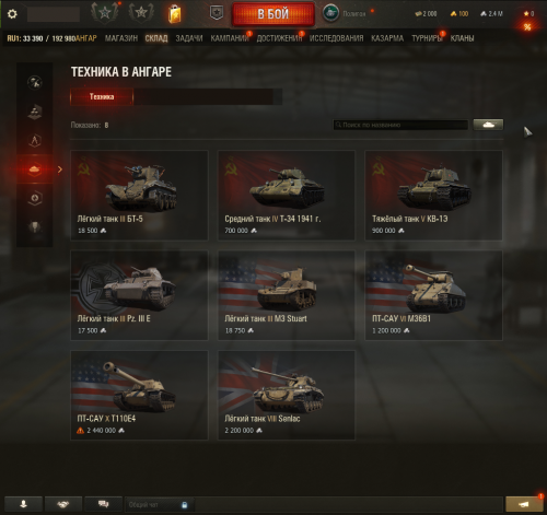 Tanki_meBfGOkXzp.png