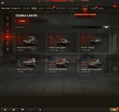 Tanki_nWeA7laCD5.png