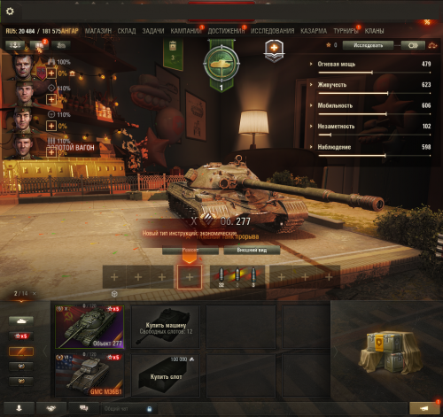 Tanki_nfeX6jMS8Y.png