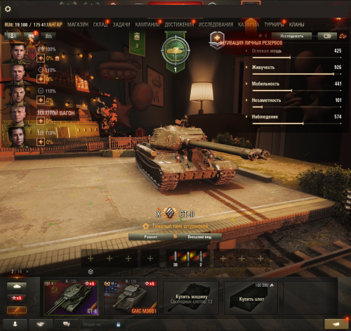 Tanki_pRca4CFPw5.png