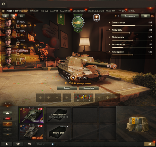 Tanki_rNMnqekPlz.png