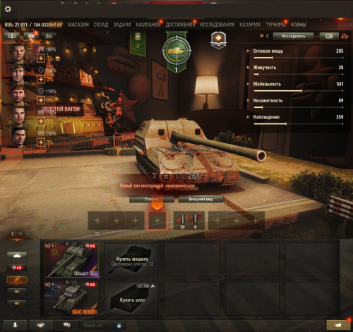 Tanki_uCphCHaS5P.png