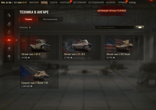 Tanki_yEl7xea7MB.png