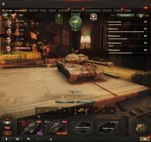 Tanki_z4MpSWZ2Qc.png