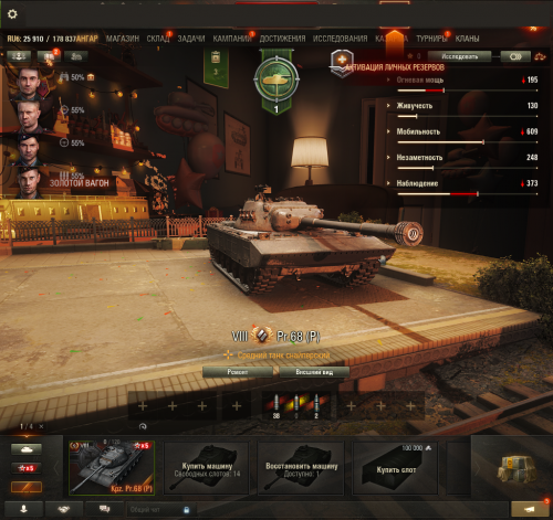 Tanki_1NK0i4Ouff.png