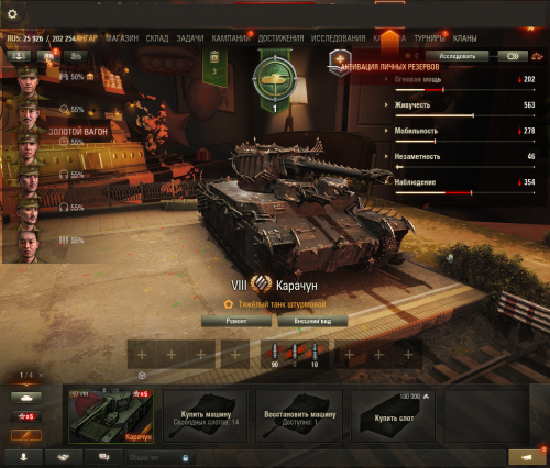 Tanki_3SqfkQ7pqm.png