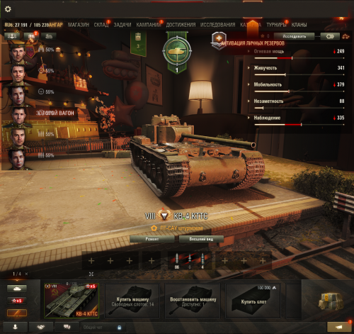 Tanki_4FDc7dutYm.png
