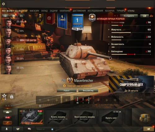 Tanki_7NYWCMIjAT.png