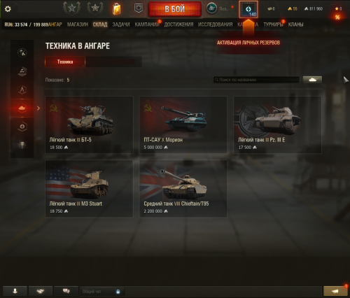 Tanki_A4x5XUIb4F.png
