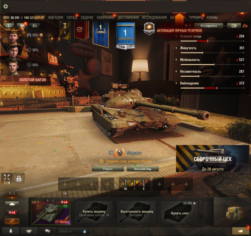 Tanki_AZJ60fiOaB.png