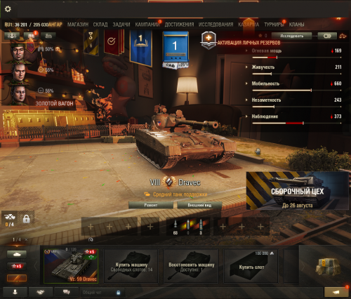 Tanki_BjH56czRJz.png
