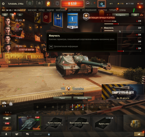 Tanki_BkwRTTkFbS.png