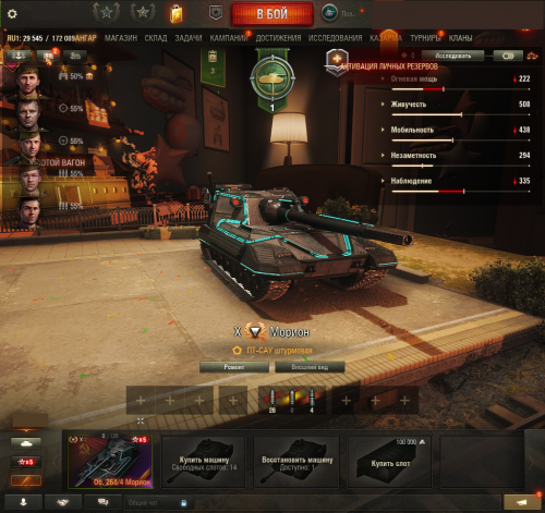 Tanki_C0drzd8xHW.png