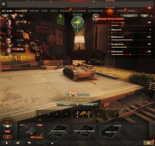 Tanki_CuZ4njyGrI.png