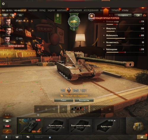 Tanki_DIRimS3sMK.png