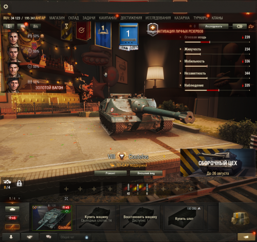 Tanki_E3lAdkHd5T.png
