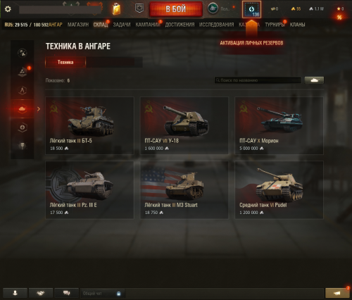 Tanki_ECwGD7tgeR.png