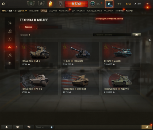 Tanki_FmLHNiPE5L.png