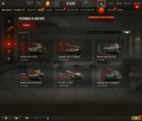 Tanki_JIP6Qby3IT.png