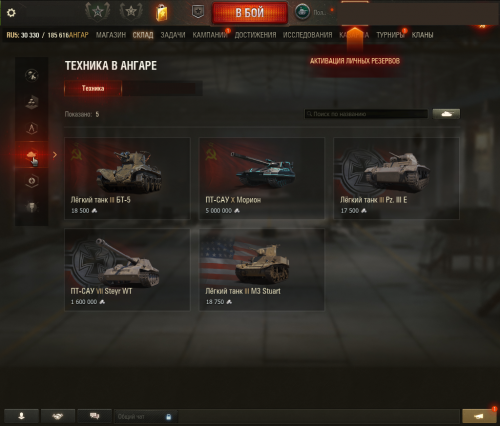 Tanki_JhFyxyMUsE.png