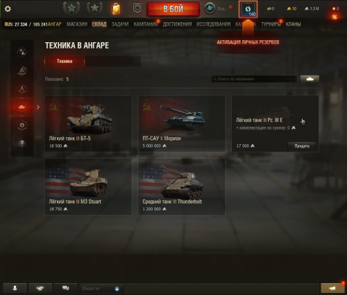 Tanki_KPooyGOIzv.png