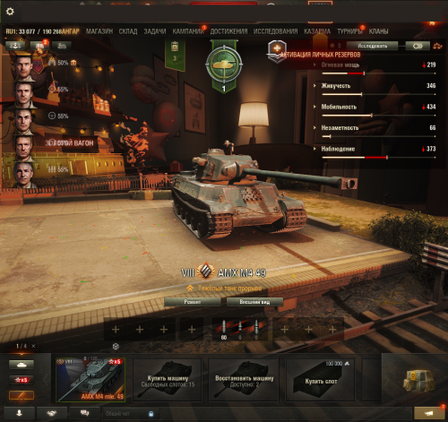 Tanki_LdaeY24k29.png