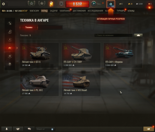 Tanki_PlL1gH1ihN.png