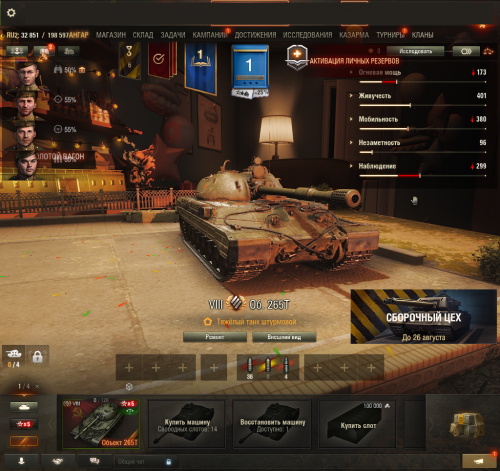 Tanki_Pu2zXXR9cm.png