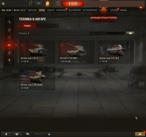 Tanki_QxdUWoej5D.png
