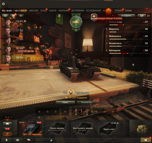 Tanki_S21z66kxmh.png