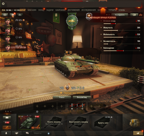 Tanki_bW03hlH492.png